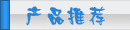 夏日压缩机选购、压缩机清洗、压缩机保养维护专题页面-制冷�? class=