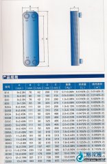 3s钎焊板式换热器