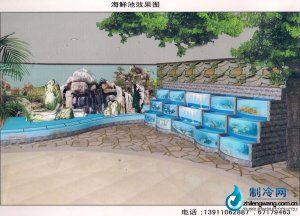 海鲜池鱼缸ldzl142