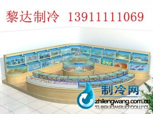 海鲜池效果图 ldzl 184