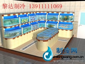 海鲜池效果图 ldzl 185