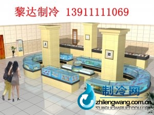 海鲜池效果图 ldzl 187